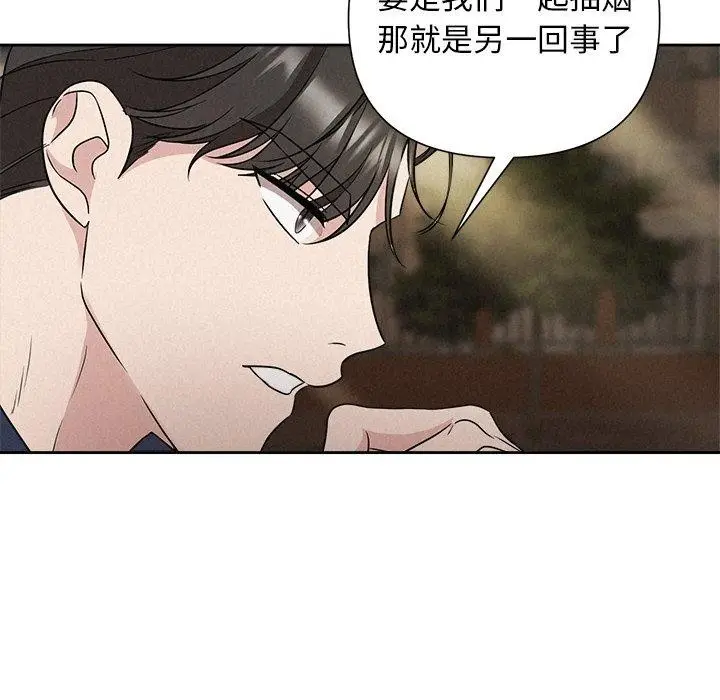漫画《被吞噬的夜》第22话第80张图