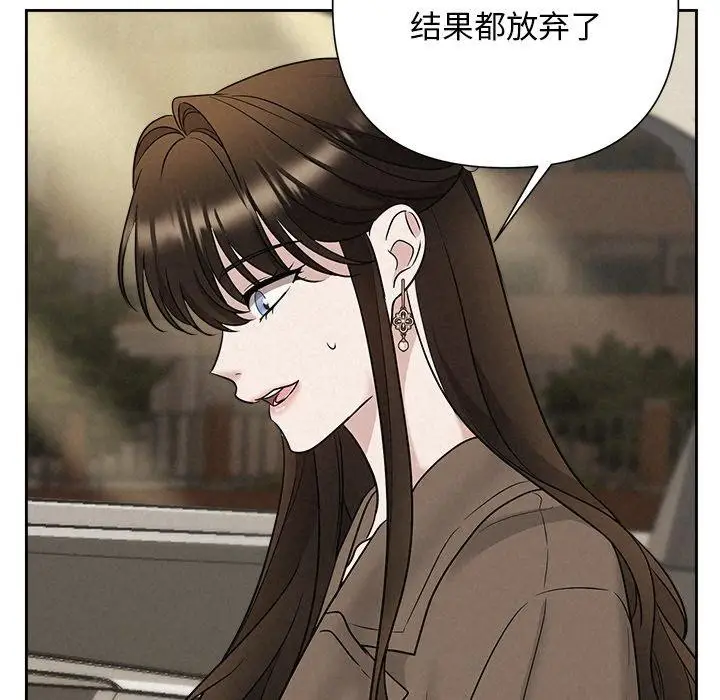 漫画《被吞噬的夜》第22话第84张图