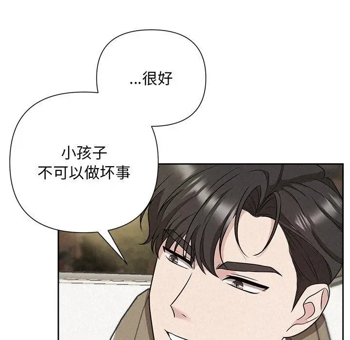 漫画《被吞噬的夜》第22话第86张图