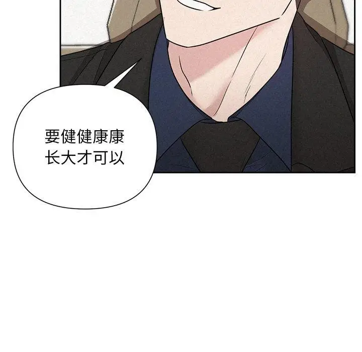 漫画《被吞噬的夜》第22话第87张图