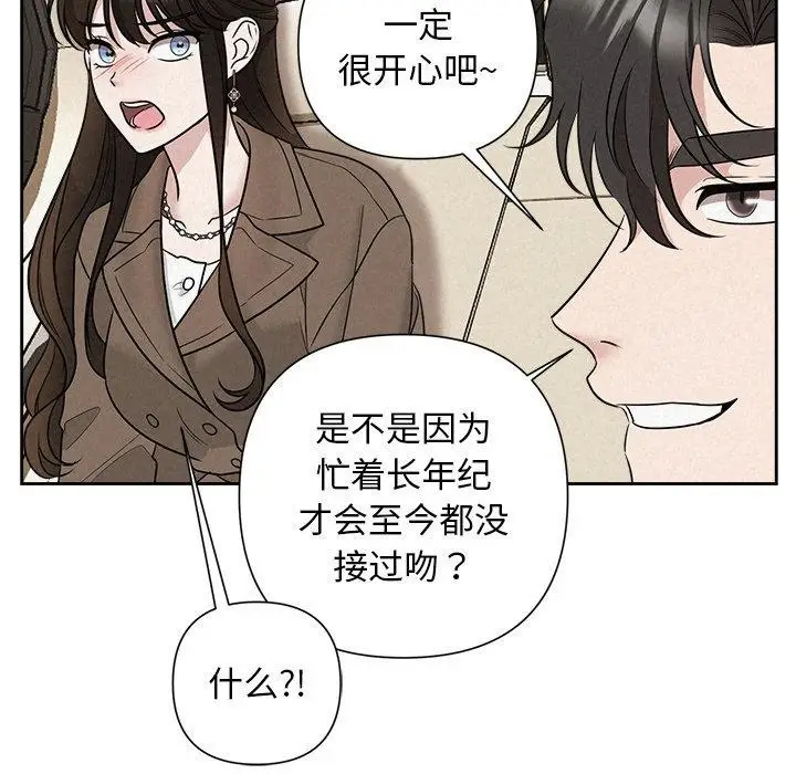 漫画《被吞噬的夜》第22话第96张图