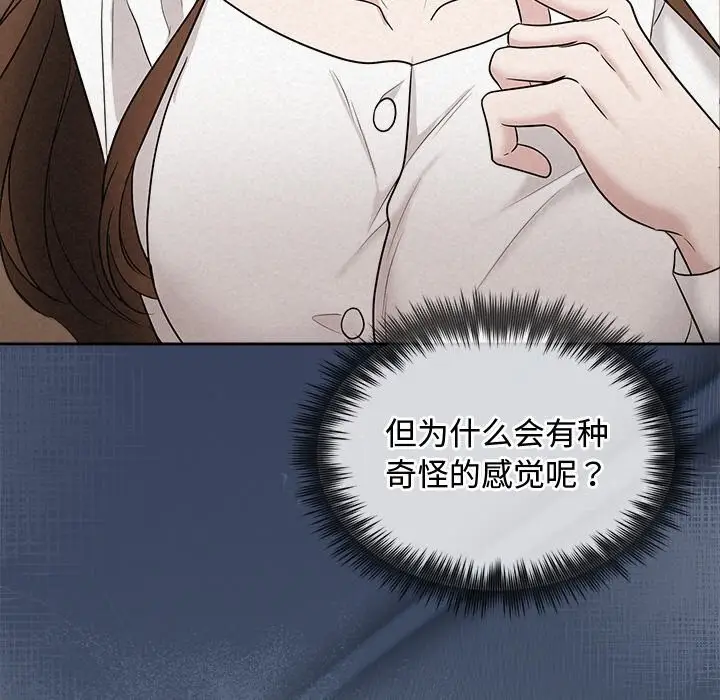 漫画《被吞噬的夜》第23话第102张图