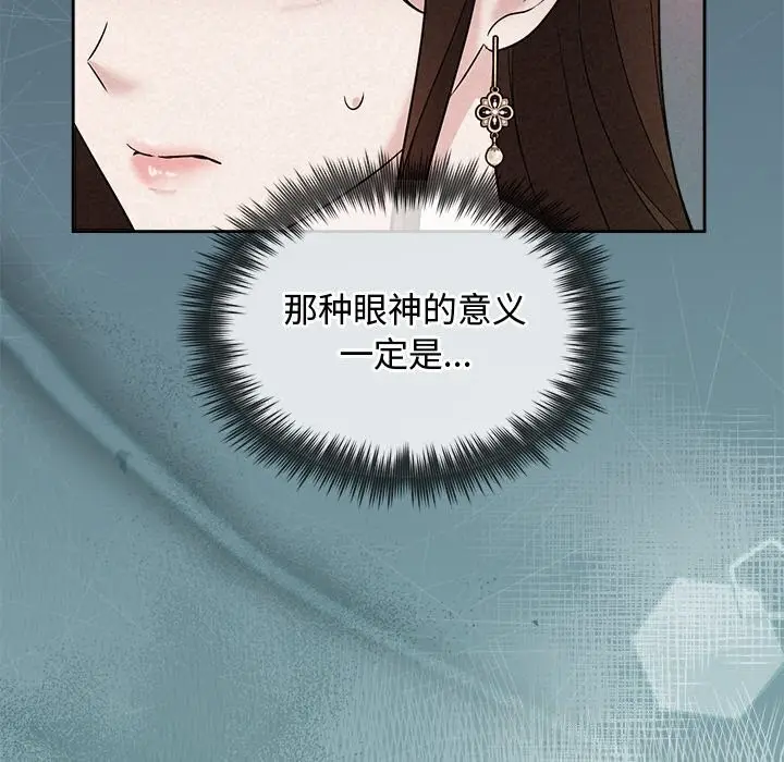 漫画《被吞噬的夜》第23话第104张图