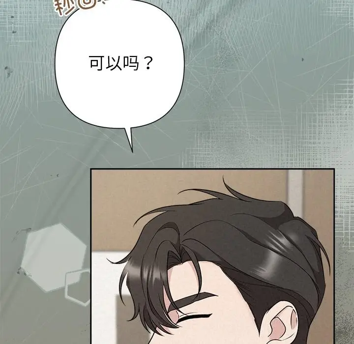 漫画《被吞噬的夜》第23话第107张图