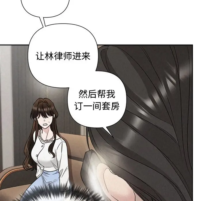 漫画《被吞噬的夜》第23话第112张图