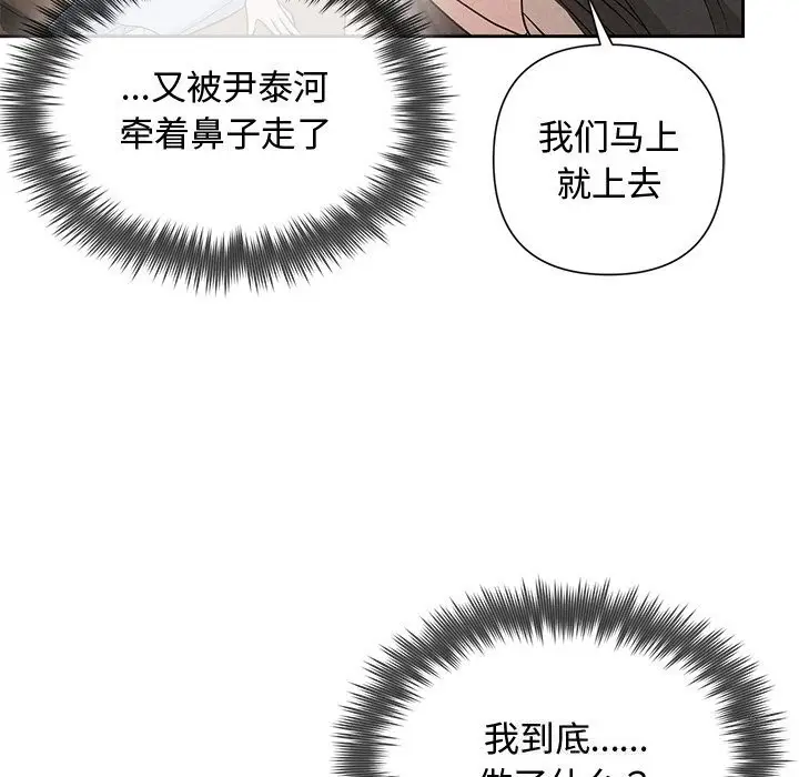 漫画《被吞噬的夜》第23话第113张图