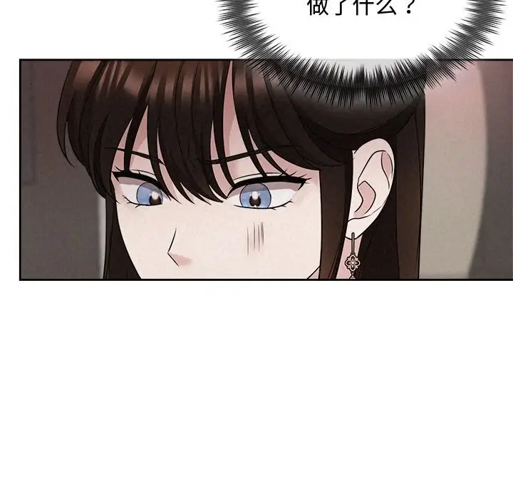 漫画《被吞噬的夜》第23话第114张图