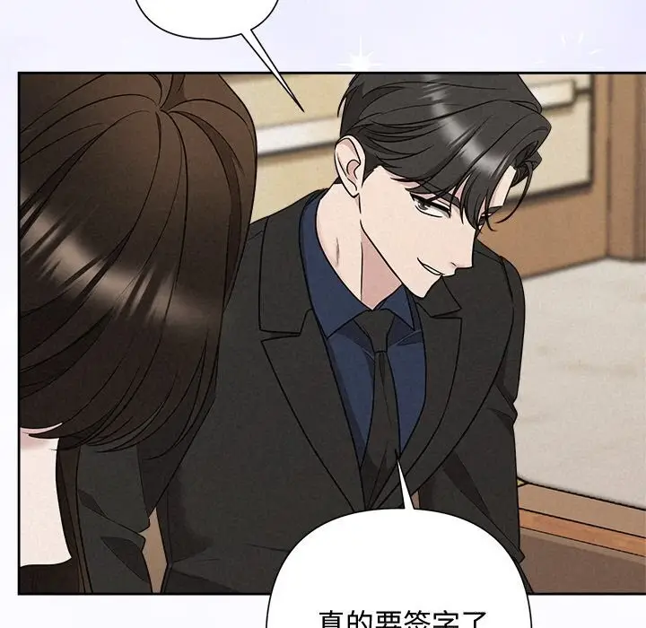 漫画《被吞噬的夜》第23话第121张图