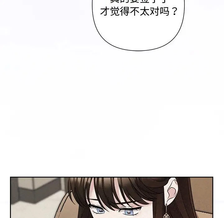 漫画《被吞噬的夜》第23话第122张图
