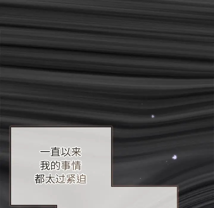 漫画《被吞噬的夜》第23话第132张图