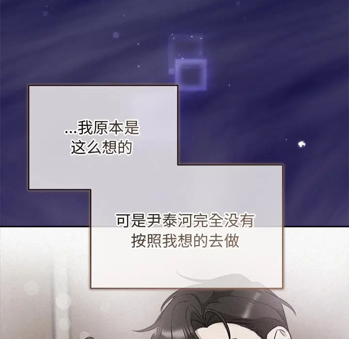 漫画《被吞噬的夜》第23话第137张图