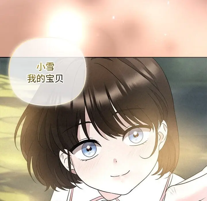 漫画《被吞噬的夜》第23话第141张图