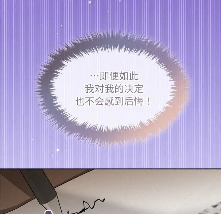 漫画《被吞噬的夜》第23话第146张图