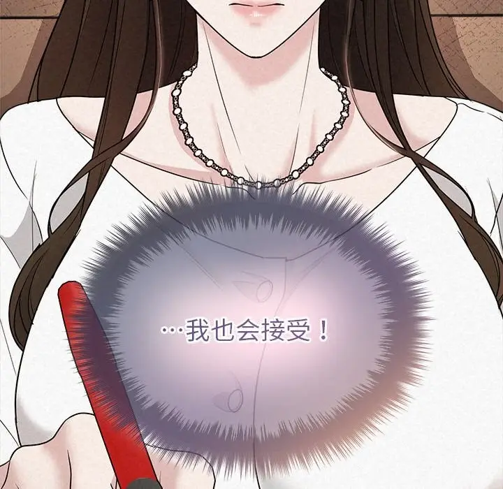 漫画《被吞噬的夜》第23话第150张图