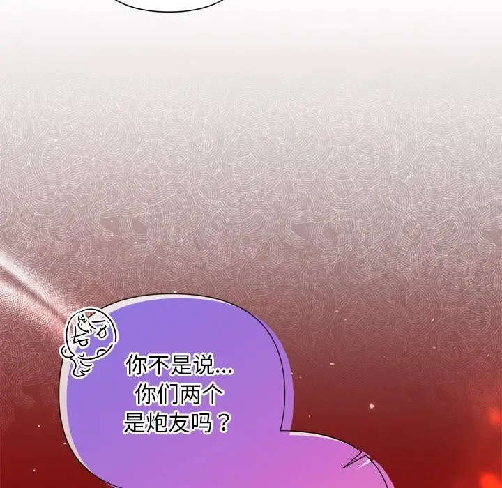 漫画《被吞噬的夜》第23话第16张图