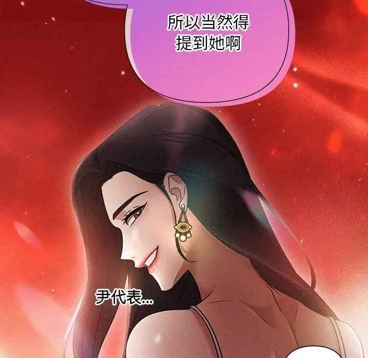漫画《被吞噬的夜》第23话第17张图