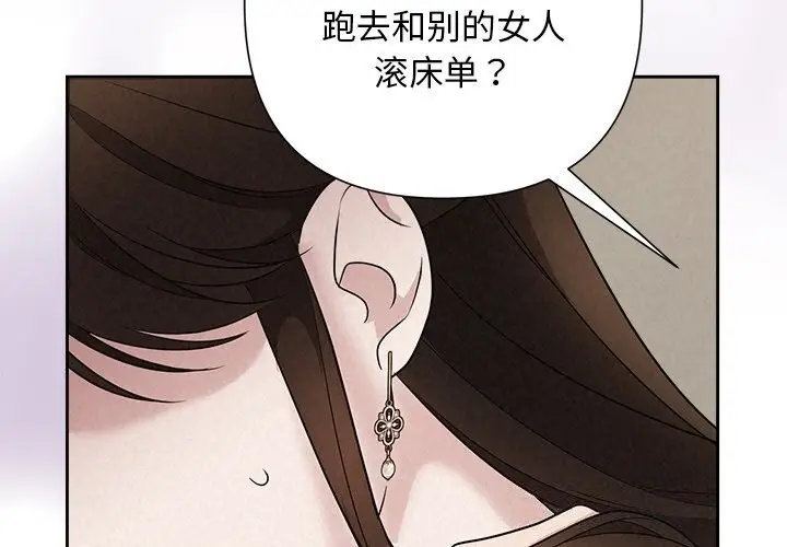 漫画《被吞噬的夜》第23话第2张图