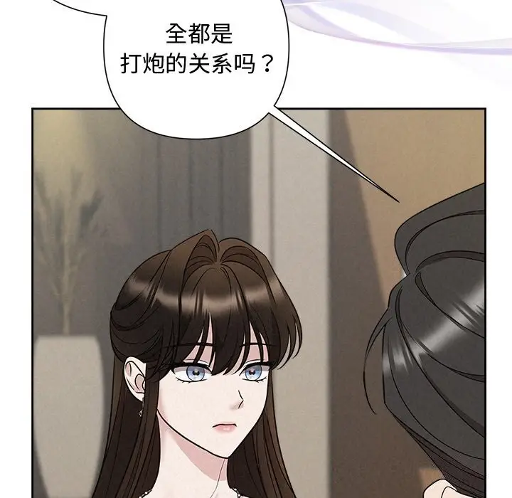 漫画《被吞噬的夜》第23话第24张图