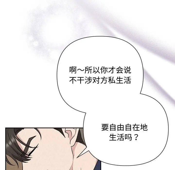 漫画《被吞噬的夜》第23话第34张图