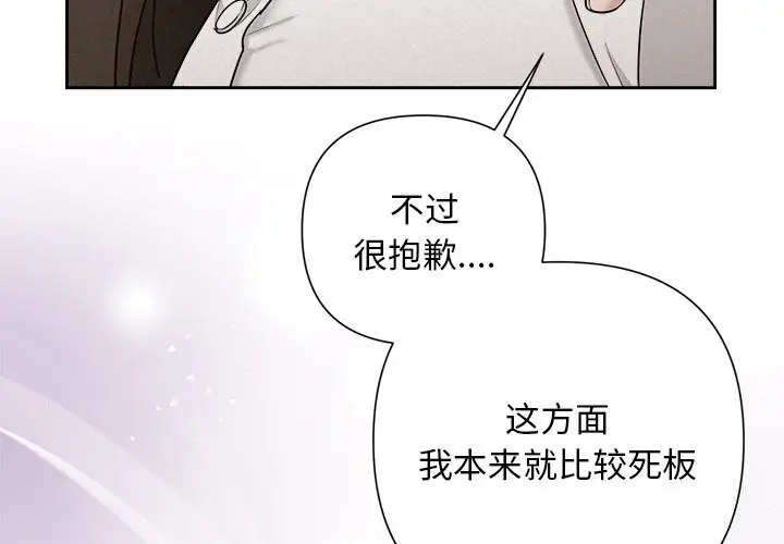 漫画《被吞噬的夜》第23话第4张图