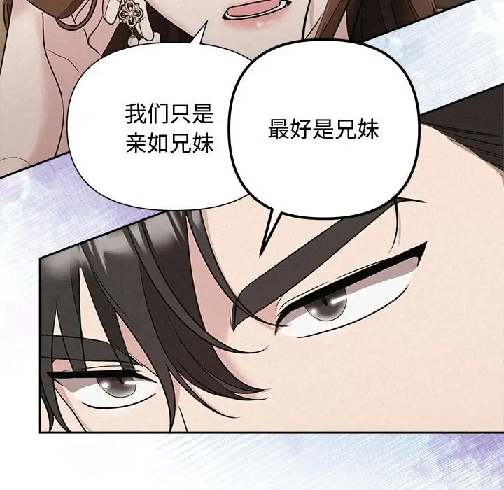 漫画《被吞噬的夜》第23话第44张图