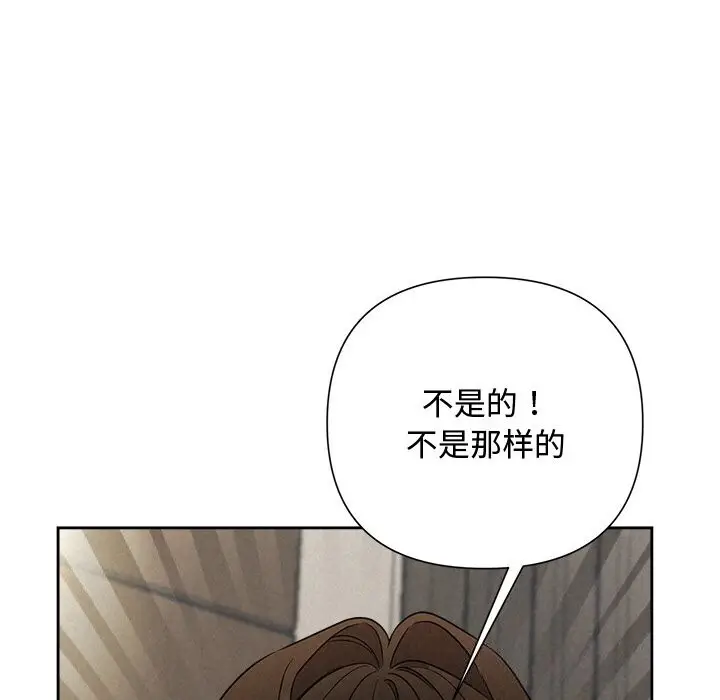 漫画《被吞噬的夜》第23话第49张图