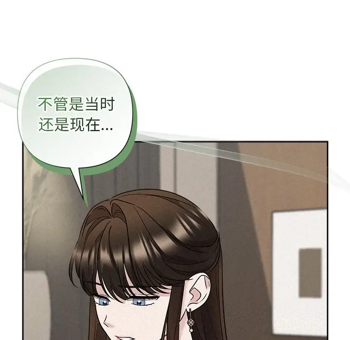 漫画《被吞噬的夜》第23话第56张图