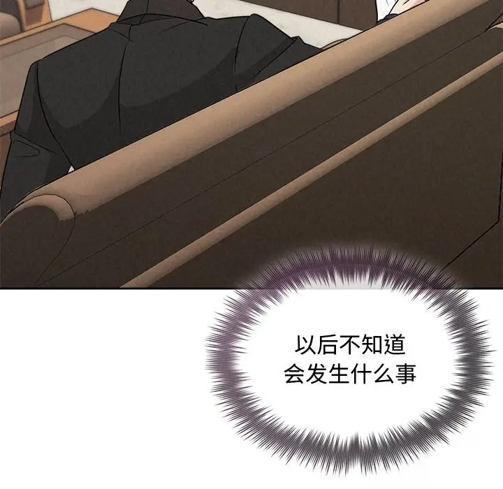 漫画《被吞噬的夜》第23话第71张图