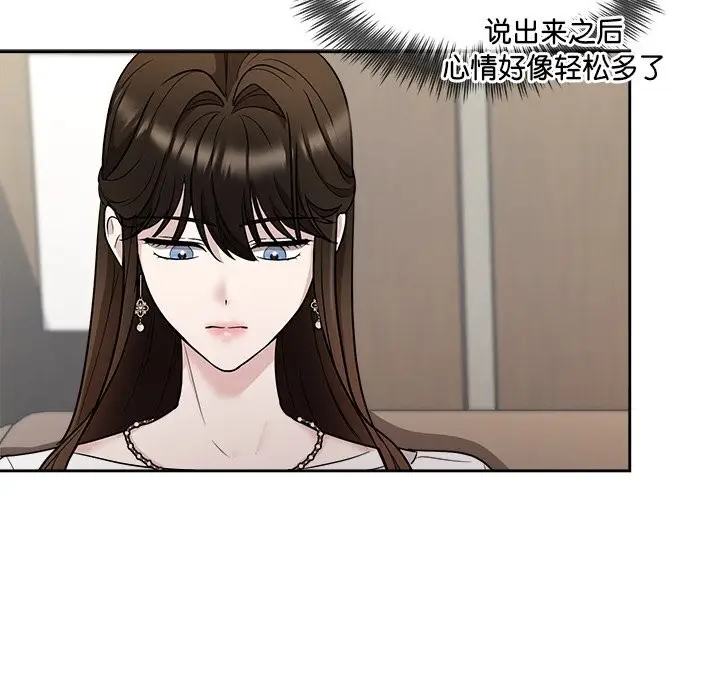 漫画《被吞噬的夜》第23话第76张图