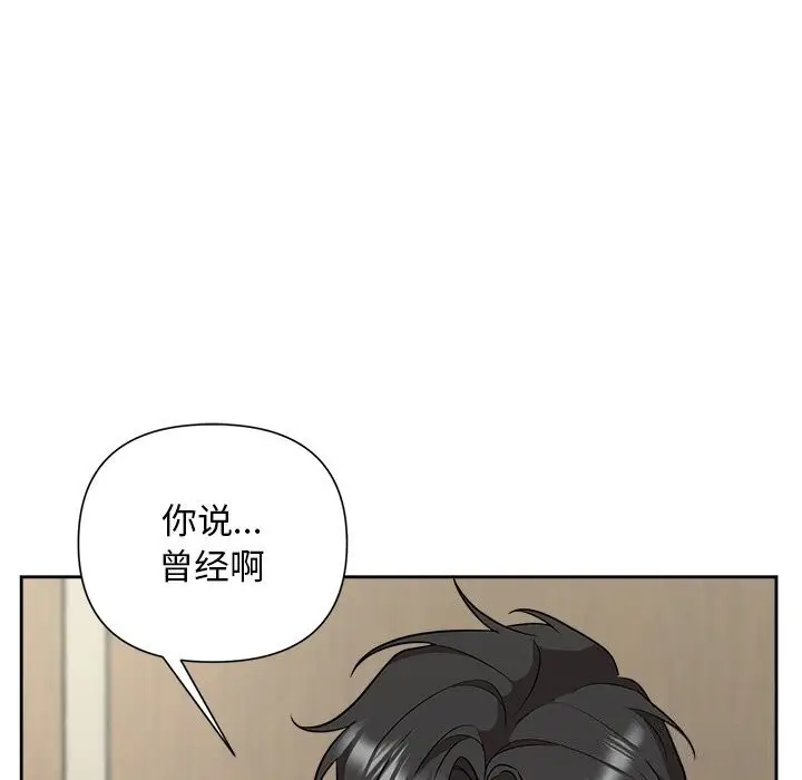 漫画《被吞噬的夜》第23话第77张图