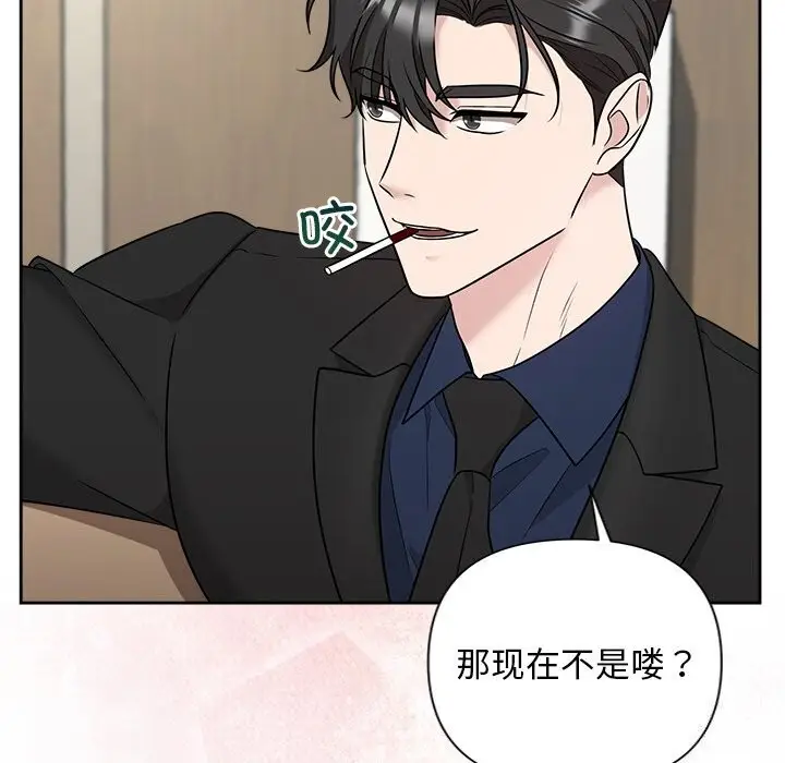 漫画《被吞噬的夜》第23话第78张图