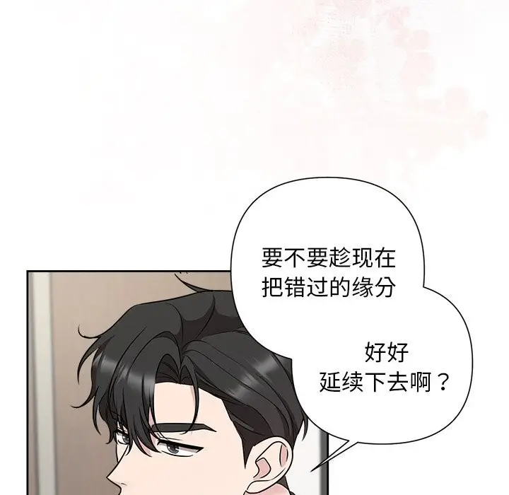 漫画《被吞噬的夜》第23话第82张图