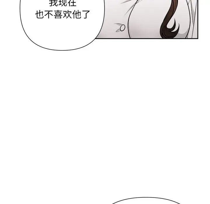 漫画《被吞噬的夜》第23话第85张图