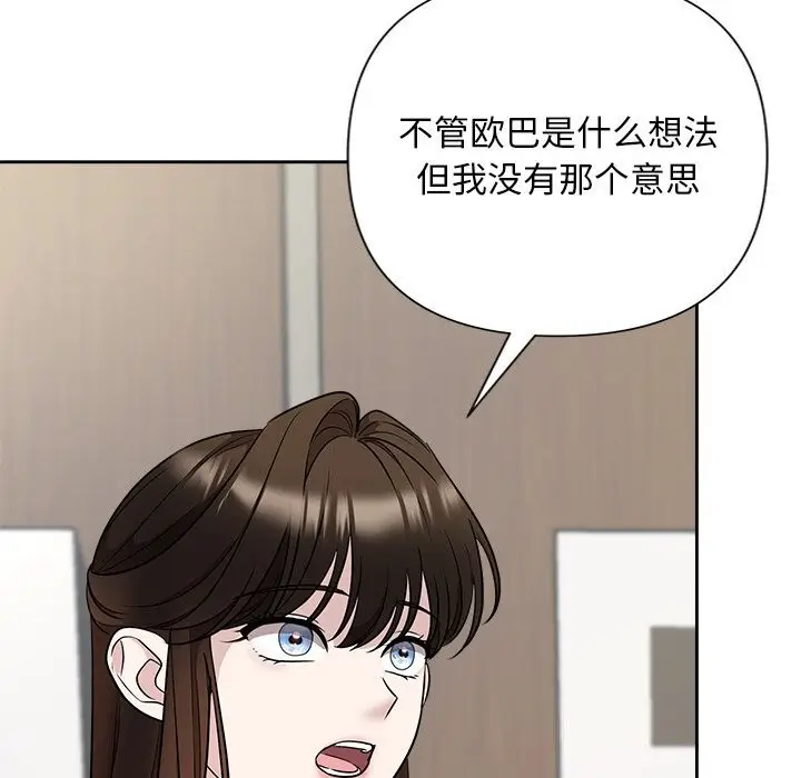 漫画《被吞噬的夜》第23话第86张图