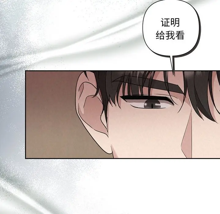 漫画《被吞噬的夜》第23话第93张图