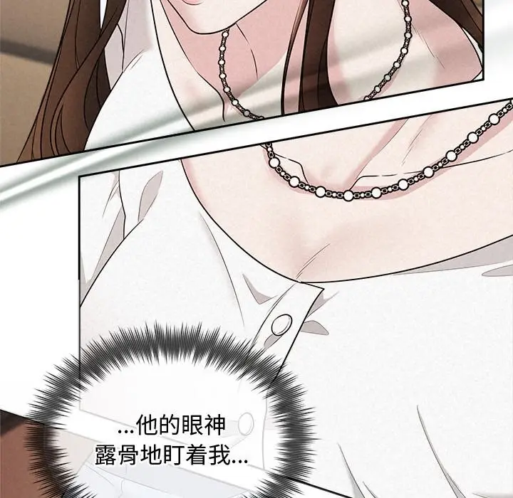 漫画《被吞噬的夜》第23话第95张图
