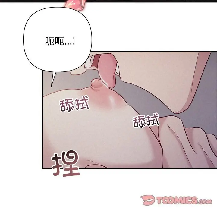漫画《被吞噬的夜》第25话第111张图