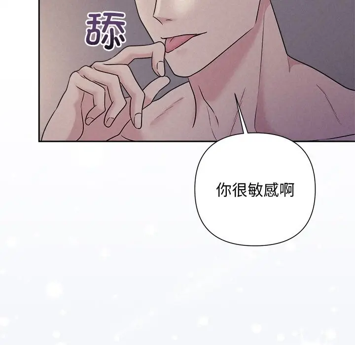 漫画《被吞噬的夜》第25话第121张图