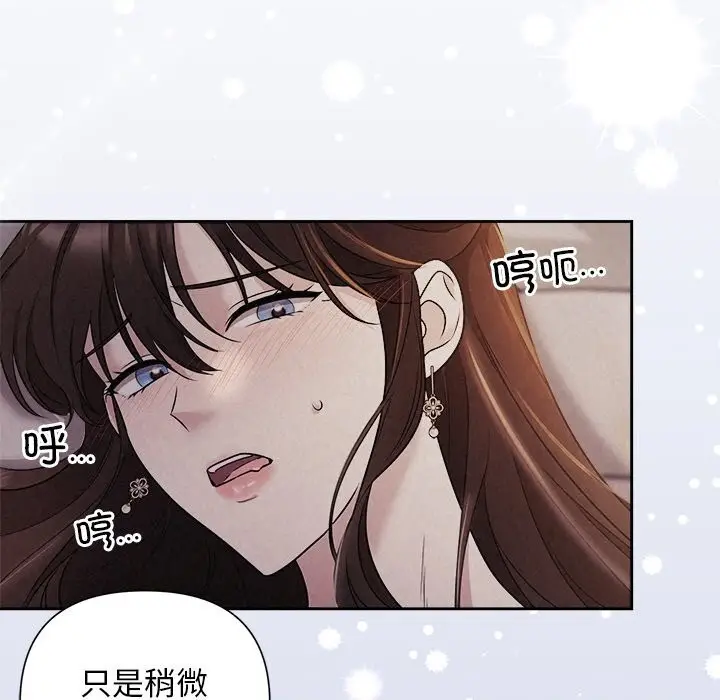 漫画《被吞噬的夜》第25话第122张图