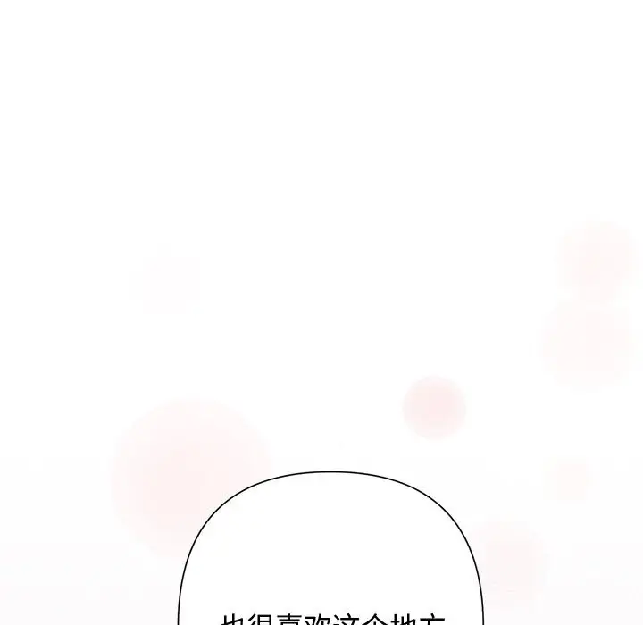 漫画《被吞噬的夜》第25话第130张图