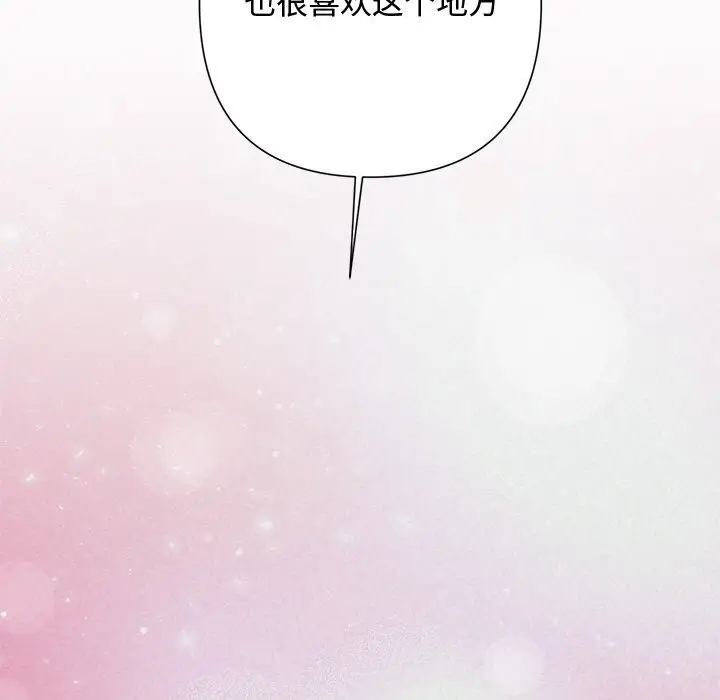 漫画《被吞噬的夜》第25话第131张图