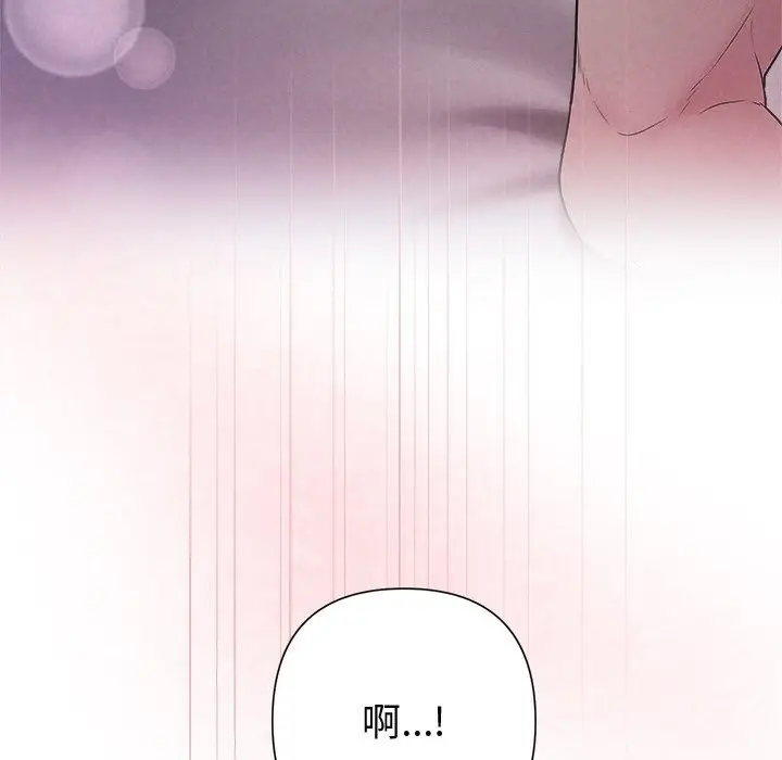 漫画《被吞噬的夜》第25话第134张图