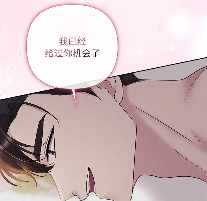 漫画《被吞噬的夜》第25话第154张图