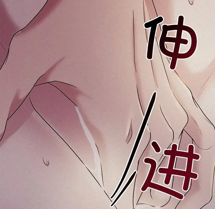 漫画《被吞噬的夜》第25话第156张图