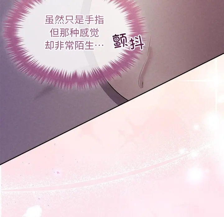 漫画《被吞噬的夜》第25话第161张图