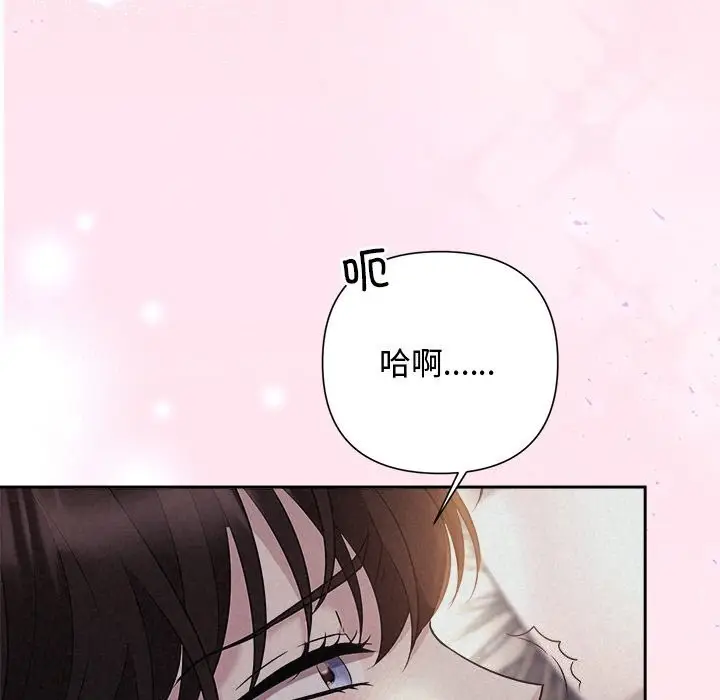 漫画《被吞噬的夜》第25话第162张图