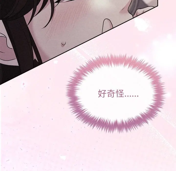 漫画《被吞噬的夜》第25话第163张图