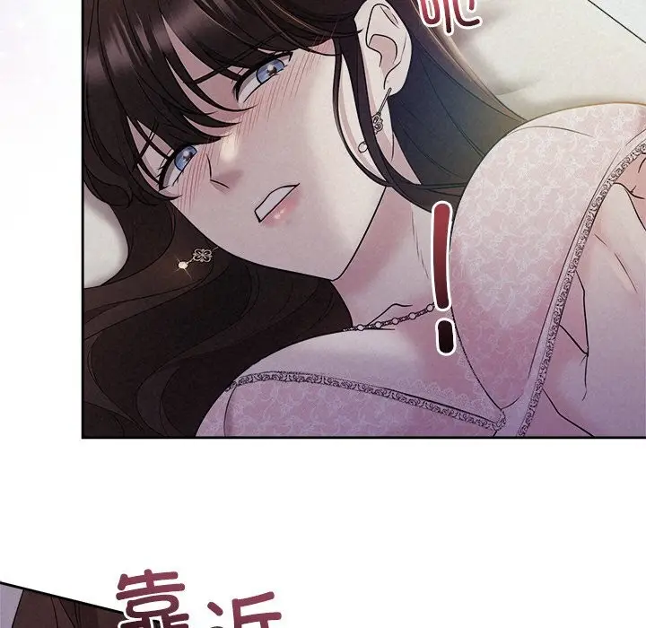 漫画《被吞噬的夜》第25话第19张图