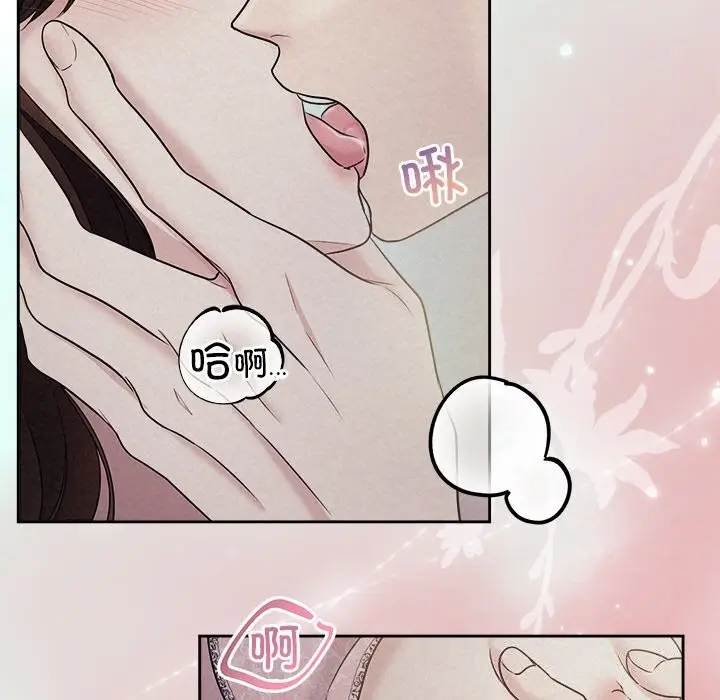 漫画《被吞噬的夜》第25话第27张图