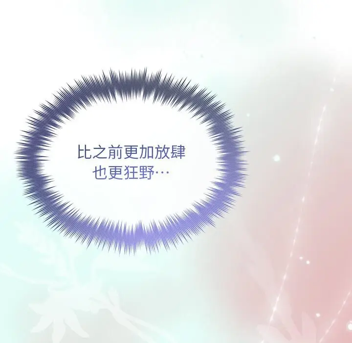 漫画《被吞噬的夜》第25话第29张图